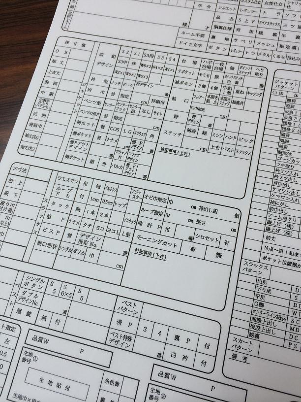 2024年新作入荷 オーダーシートを新設しました。: オーダースーツ屋 社長の日記帳 クラフト・布製品