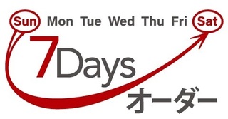 7daysオーダー.jpg