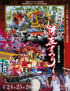 h28_poster.jpg